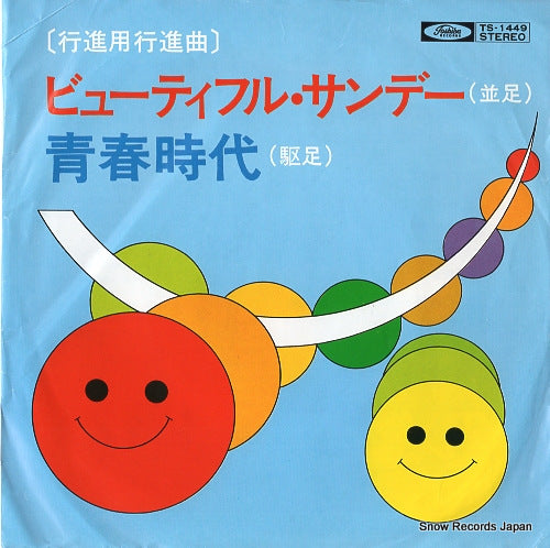 ENSEMBLE ACADEMIA march beautiful sunday TS-1449