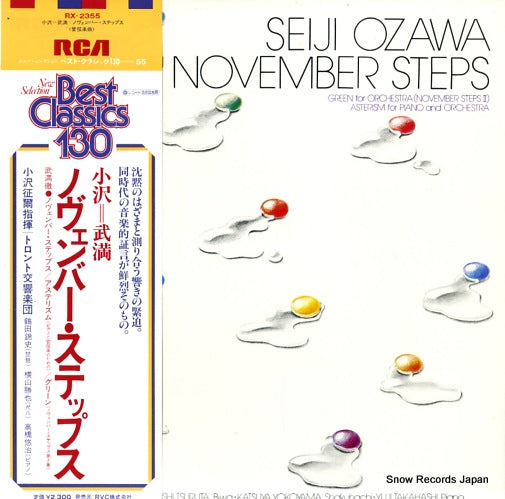OZAWA, SEIJI november steps RX-2355