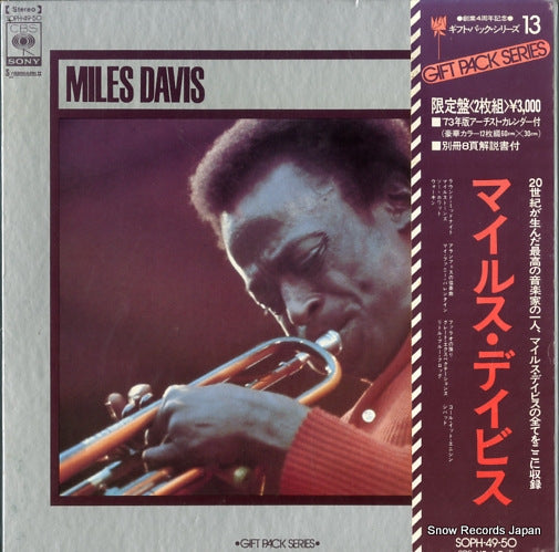 DAVIS, MILES miles davis SOPH-49