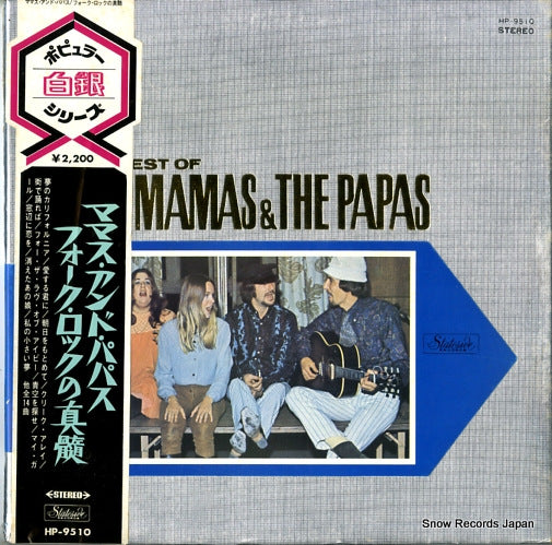 MAMAS AND THE PAPAS, THE the best of the mamas and papas HP-9510