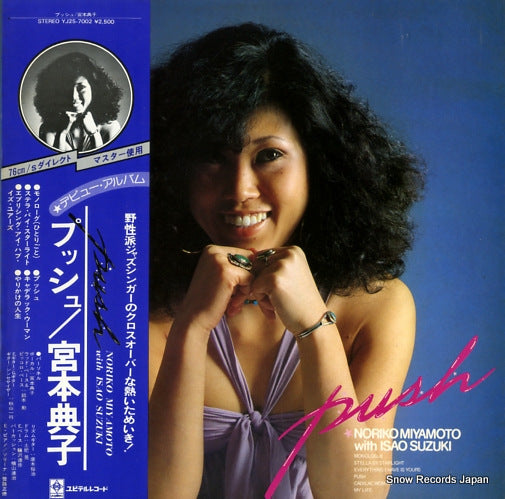 MIYAMOTO, NORIKO push YJ25-7002