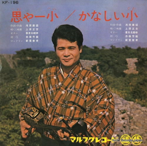 UEHARA,SHOKICHI umuyaa guwa KF-196
