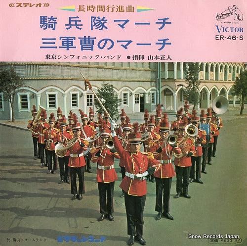 YAMAMOTO, MASATO kiheitai march ER-46-S
