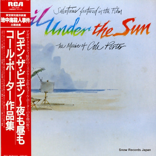 V/A evil under the sun / the music of cole porter RPL-2028