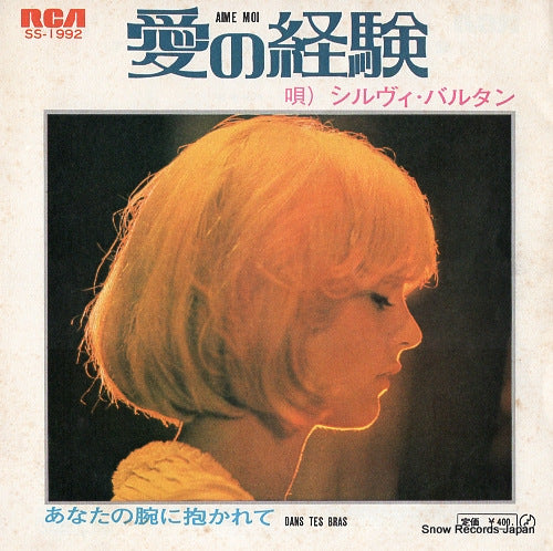 VARTAN, SYLVIE aime moi SS-1992