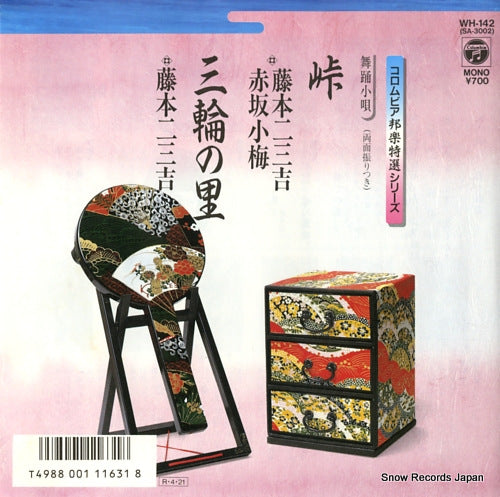 FUJIMOTO, FUMIKICHI toge WH-142