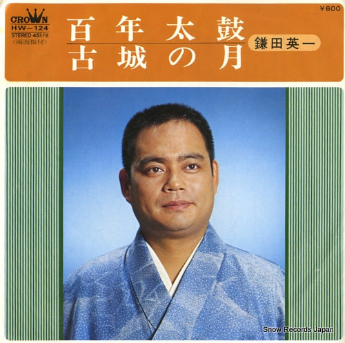 KAMADA, EIICHI hyakunen taiko HW-124