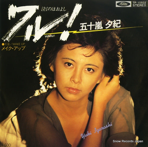 IGARASHI, YUKI waru!(naku no wa oyoshi) TP-10502