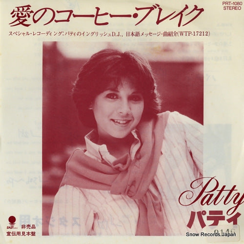 PATTY patty no english dj PRT-1080
