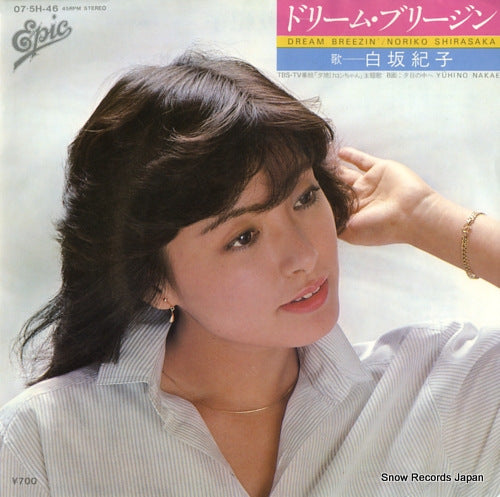 SHIRASAKA, NORIKO dream breezin' 07.5H-46