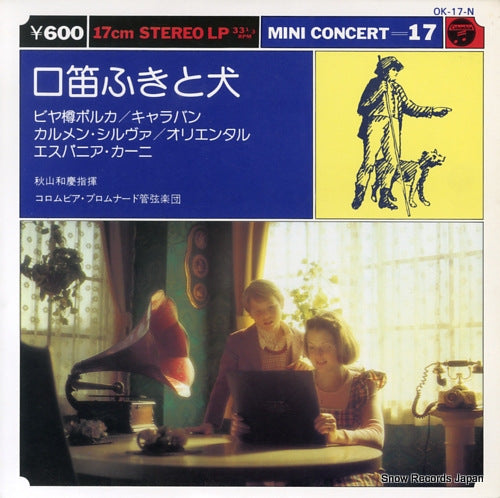 AKIYAMA, KAZUYOSHI the whistler and his dog OK-17-N