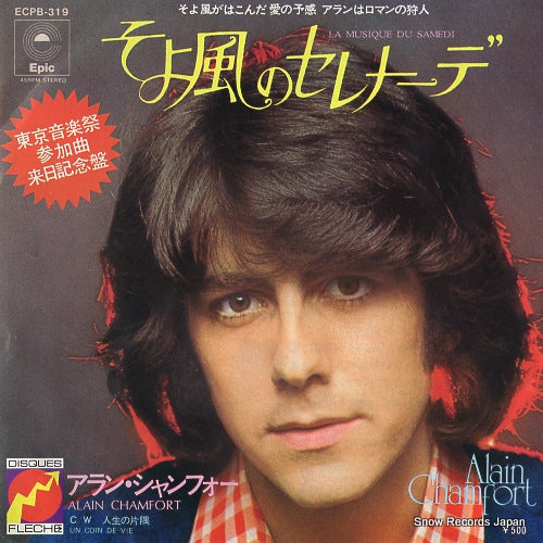 CHAMFORT, ALAIN la musique du samedi ECPB-319