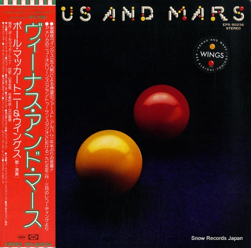 MCCARTNEY, PAUL, AND WINGS venus and mars EPS-80236