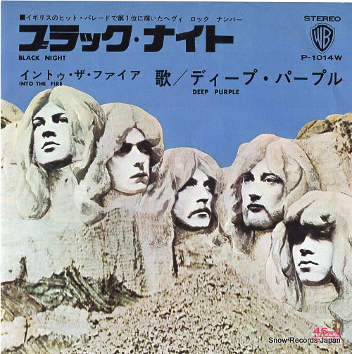 DEEP PURPLE black night P-1014W