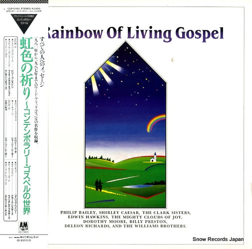 V/A a rainbow of living gospel C28Y3192