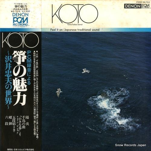 SAWAI, TADAO koto - feel it on / japanese traditional sound WX-7516