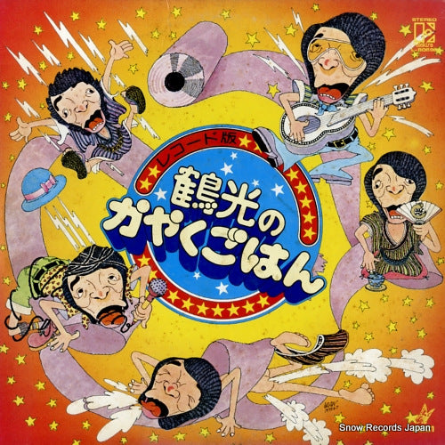 SHOUFUKUTEI, TSURUKO tsuruko no kayakugohan L-8069E