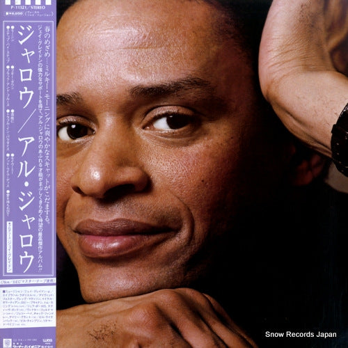JARREAU, AL jarreau P-11321