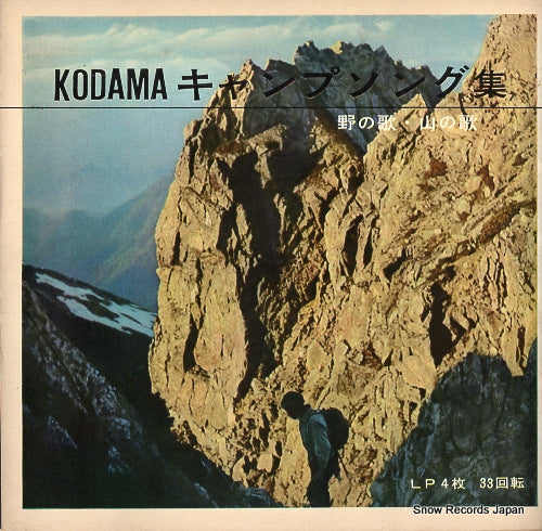 BONNY JACKS kodama camp song shu KS58-1-4