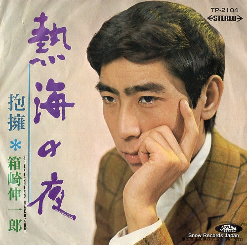 HAKOZAKI, SHINICHIRO atami no yoru TP-2104