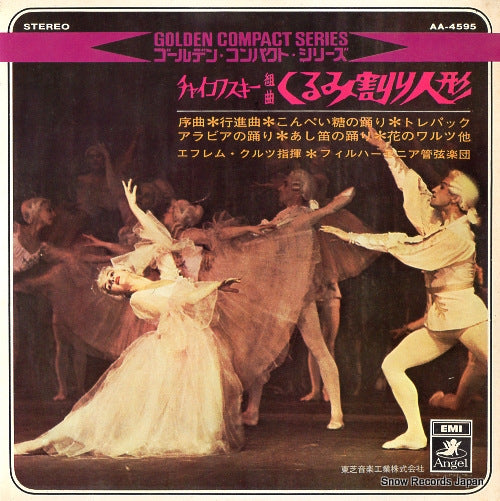 KURTZ, EFREM tchaikovsky; the nutcracker AA-4595