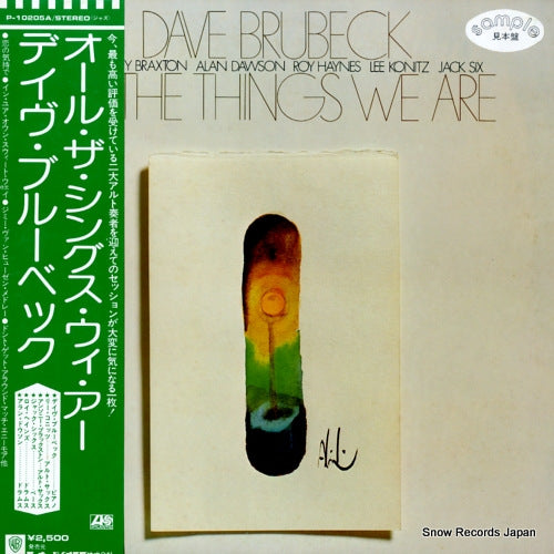 BRUBECK, DAVE all the things we are P-10205A