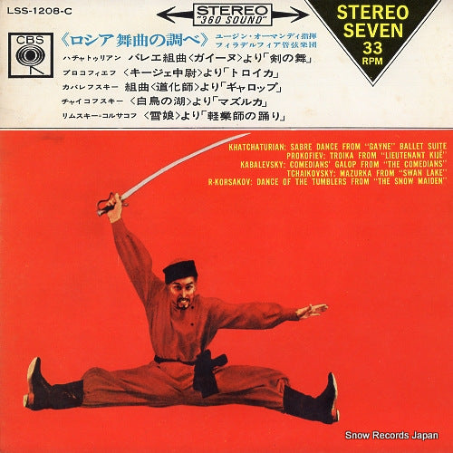 ORMANDY, EUGENE khatchaturian; sabre dance from"gayne" ballet suite LSS-1208-C