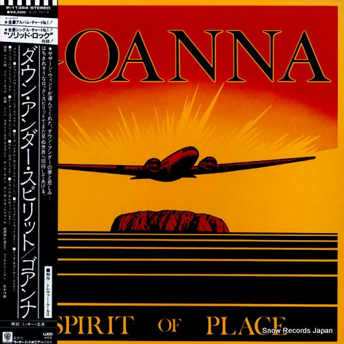 GOANNA sprit of place P-11364