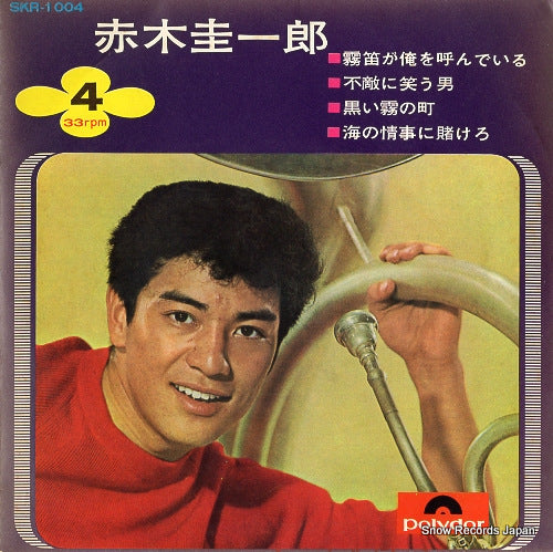 AKAGI, KEIICHIRO muteki ga ore wo yondeiru SKR-1004