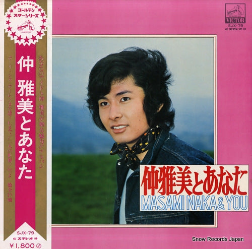 NAKA, MASAMI masami naka & you SJX-79