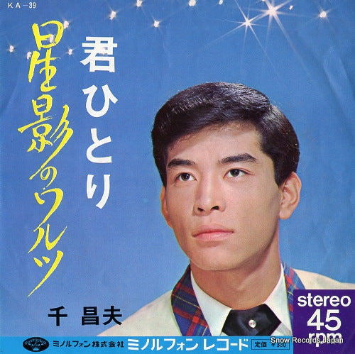 SEN, MASAO hoshikage no waltz KA-39