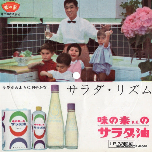 ASHINO, HIROSHI sarad rhythm OSR-124B