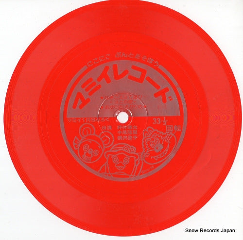 V/A nikoniko pun to asobo SK-383