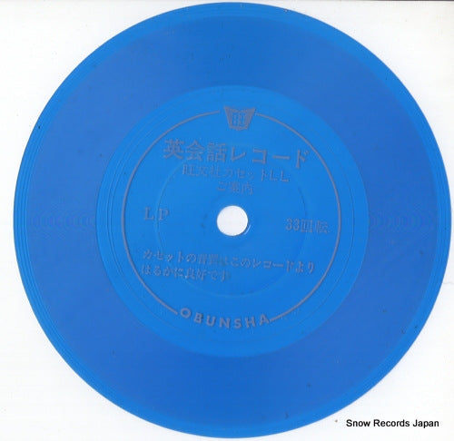 V/A eikaiwa record T2314
