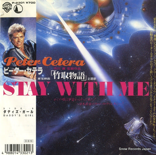 CETERA, PETER stay with me P-2301