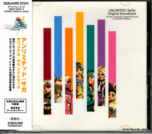 HAMAUZU, MASASHI unlimited saga SQEX10242