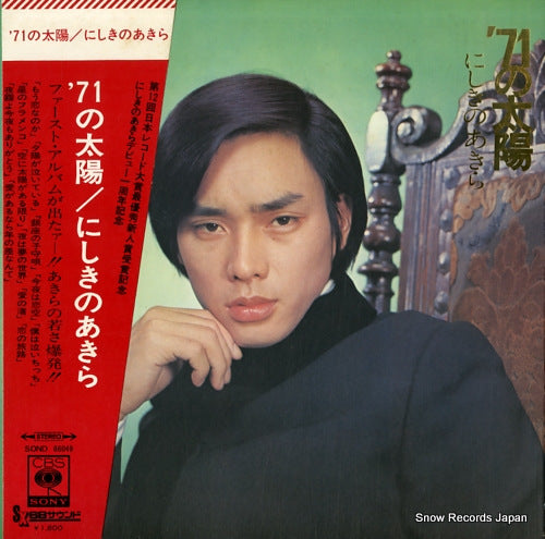 NISHIKINO, AKIRA '71 no taiyo SOND66049