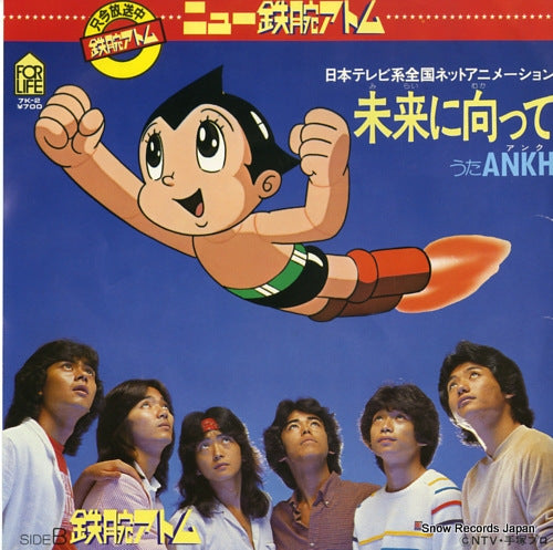 ANKH mirai ni mukatte 7K-2