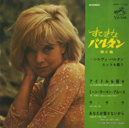 VARTAN, SYLVIE sylvie vol.2 SCP-1135