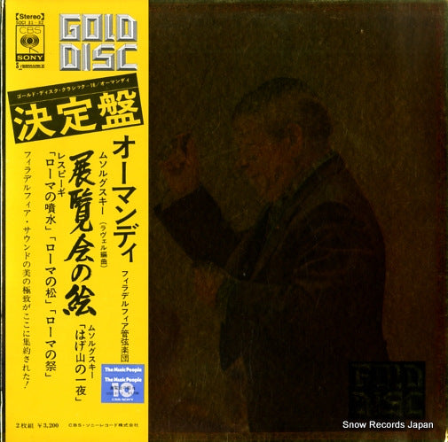 ORMANDY, EUGENE mussorgsky; pictures at an exhibition SOCI31