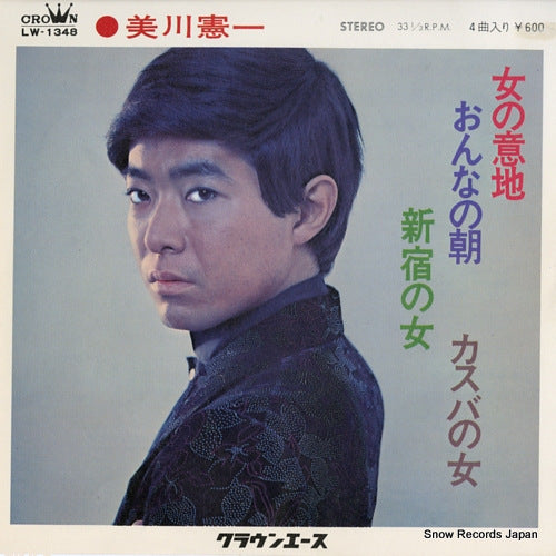 MIKAWA, KENICHI onna no iji LW-1348