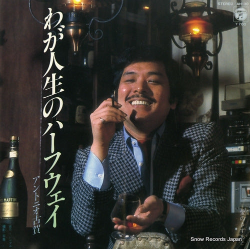 KOGA, ANTONIO waga jinsei no half way AH-30
