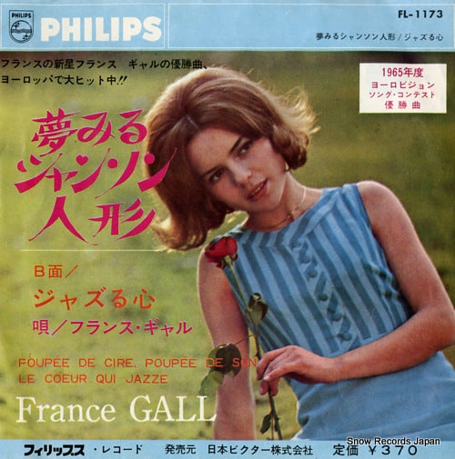 GALL, FRANCE poupee de cire poupee de son FL-1173