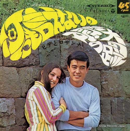 HIDE AND ROSSANNA non posso dir niente P-42