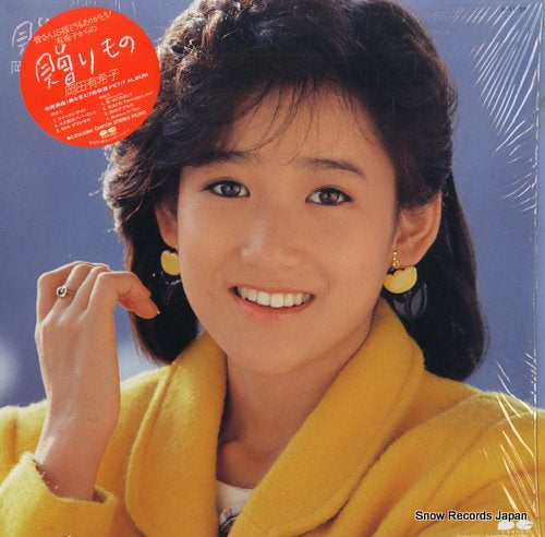 OKADA, YUKIKO okurimono C20A0384