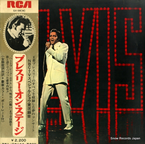 PRESLEY, ELVIS elvis tv special SX-38(M)
