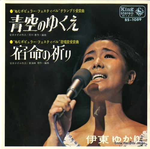 ITO, YUKARI aozora no yukue BS-1089