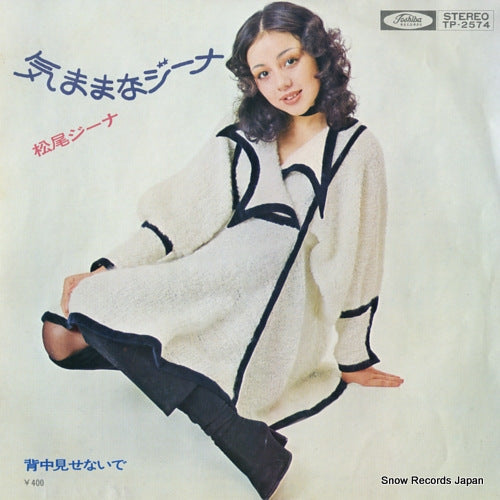 MATSUO, GENA kimama na gena TP-2574