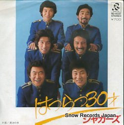 JAGUARS hatsuratsu 30sai RD-4037