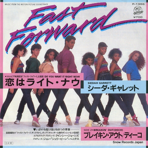 GARRETT, SIEDAH do you want it right now P-1955